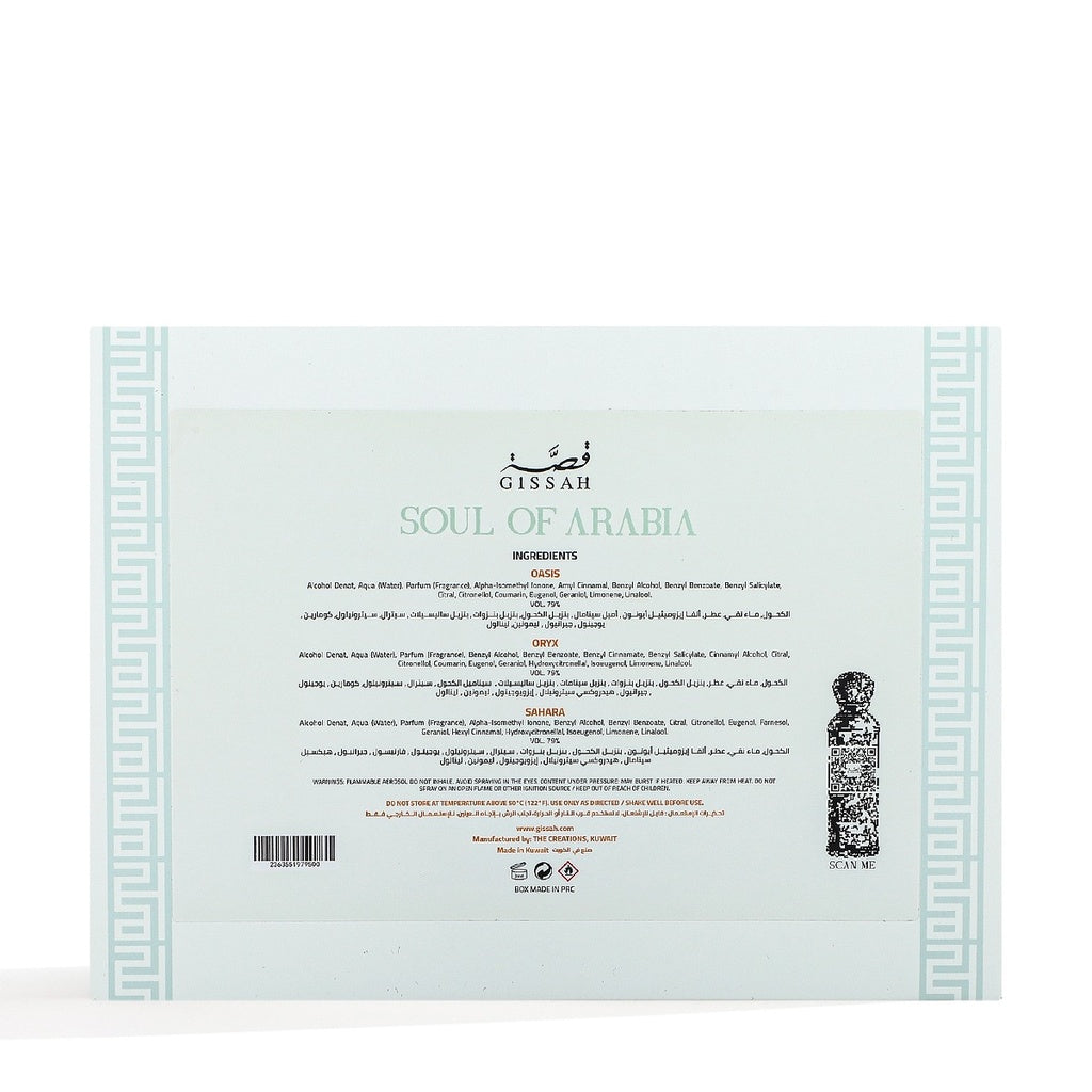 Soul of Arabia Set 3x50ml Perfumes by Gissah